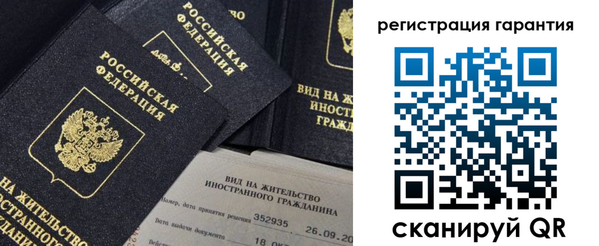 временная регистрация законно в Ишимбае