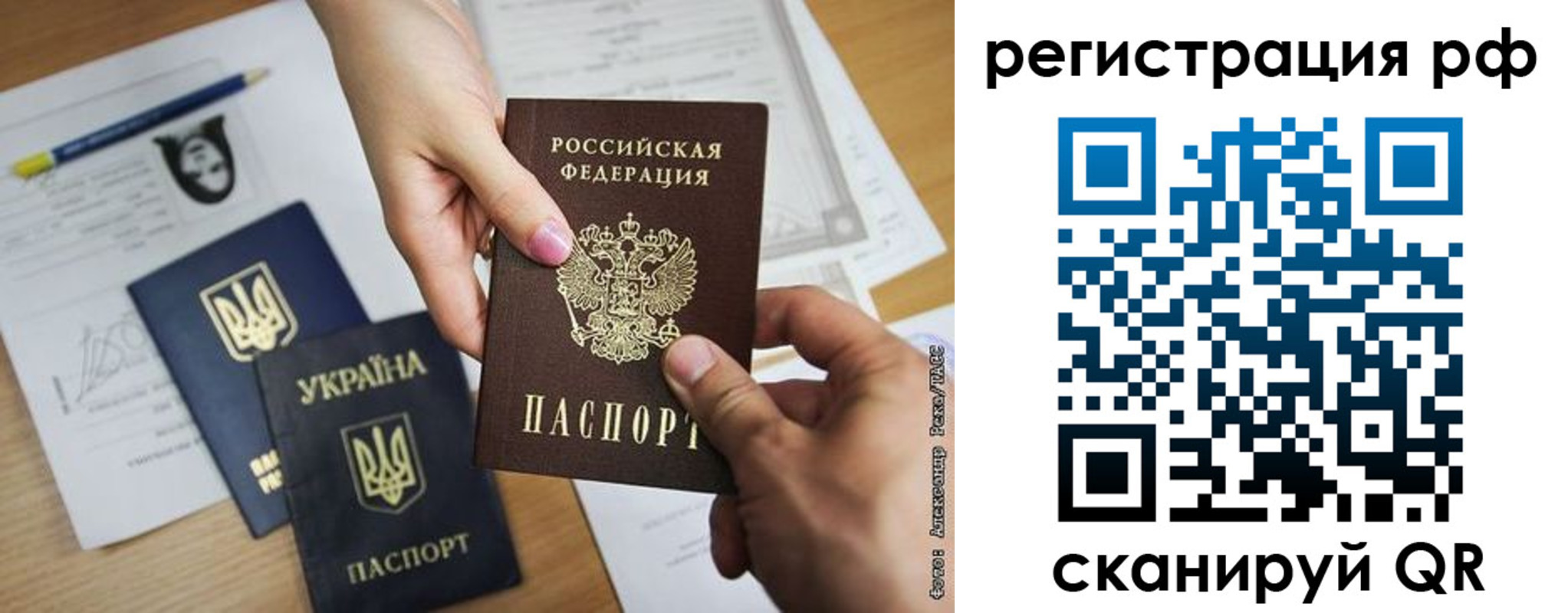 прописка 2025 в Ишимбае