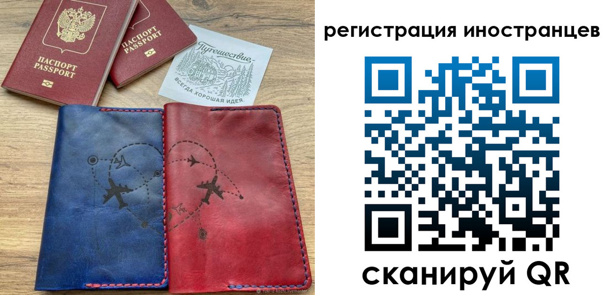 временная регистрация для всех в Ишимбае