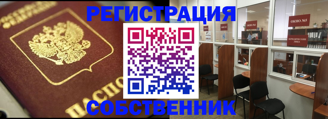 временная регистрация 2025 в Ишимбае
