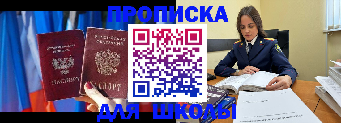 купить прописку в Ишимбае