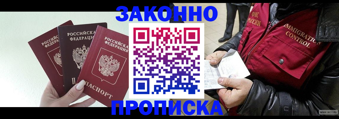 временная регистрация для всех в Ишимбае