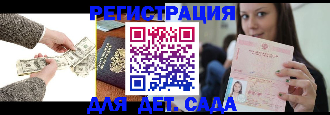 прописка поиск в Ишимбае
