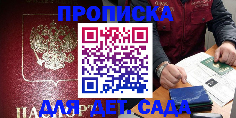 временная регистрация в Ишимбае