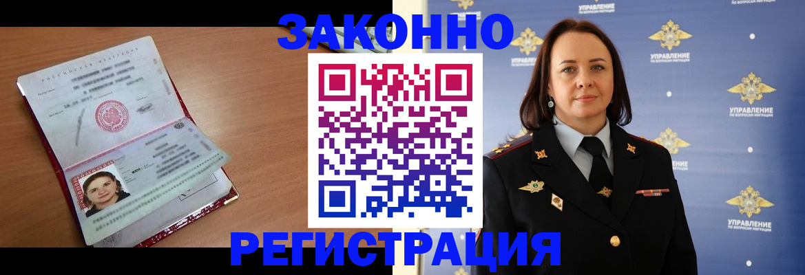 временная регистрация госуслуги в Ишимбае