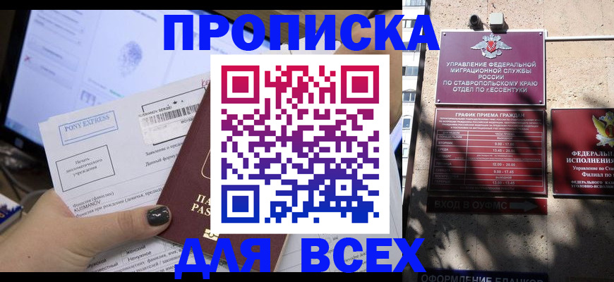 пропишу в квартире в Ишимбае